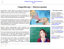 Tablet Screenshot of linguotherapia.com